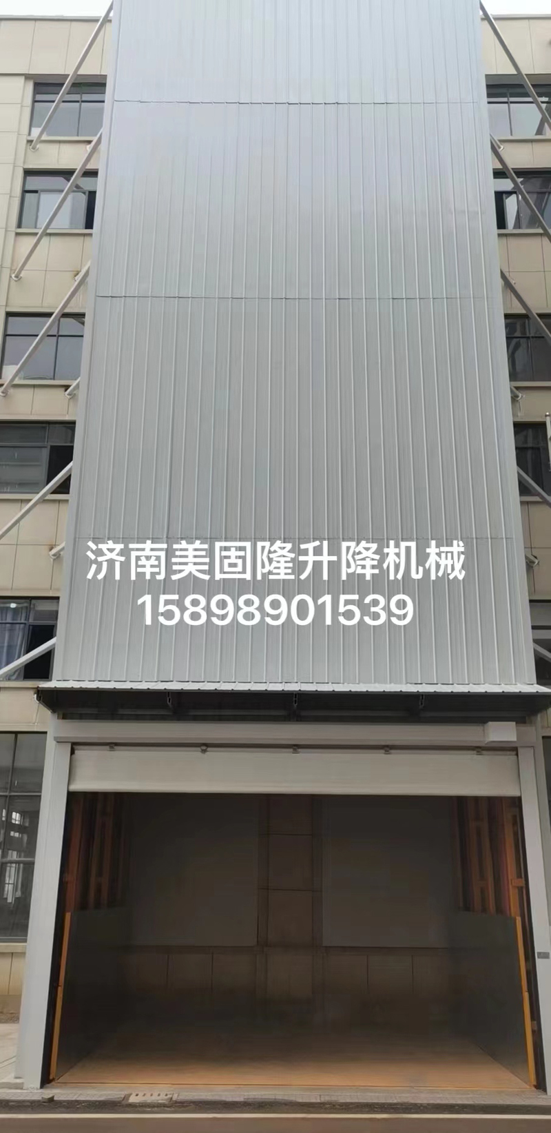 南平升降货梯